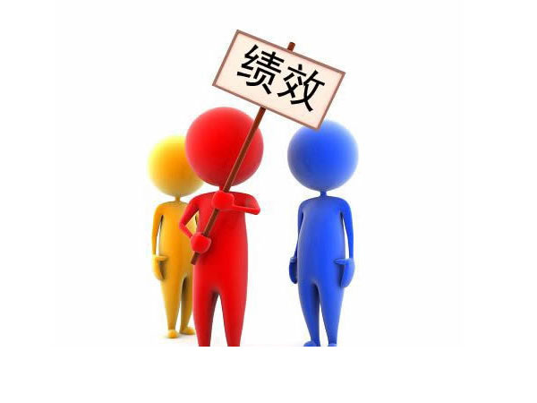 公司積極開(kāi)展年度績(jī)效考評(píng)工作